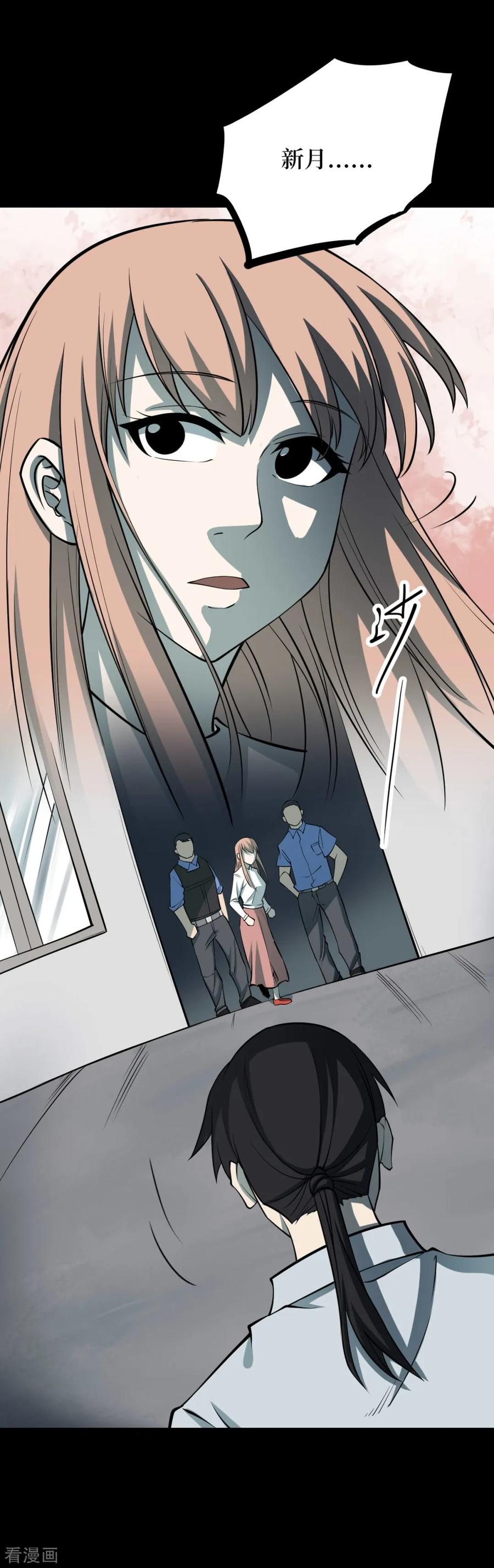 第59话杀人古画1-阴间商人-云南白饭（第3张）