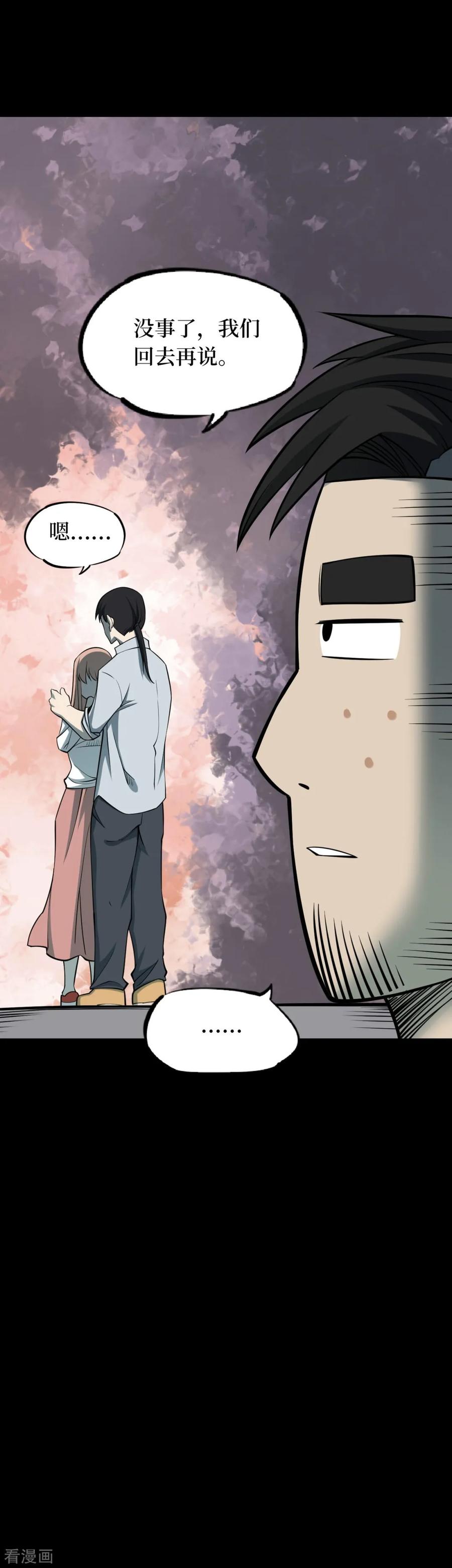 第59话杀人古画1-阴间商人-云南白饭（第5张）