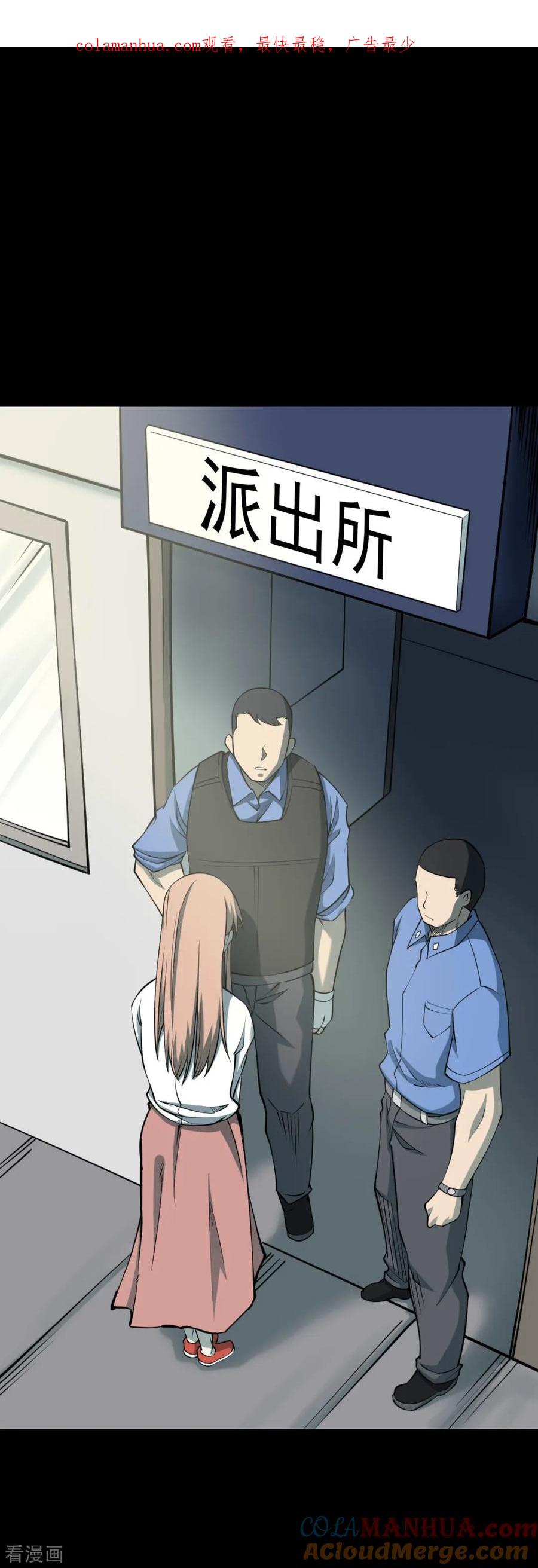 第59话杀人古画1-阴间商人-云南白饭（第1张）