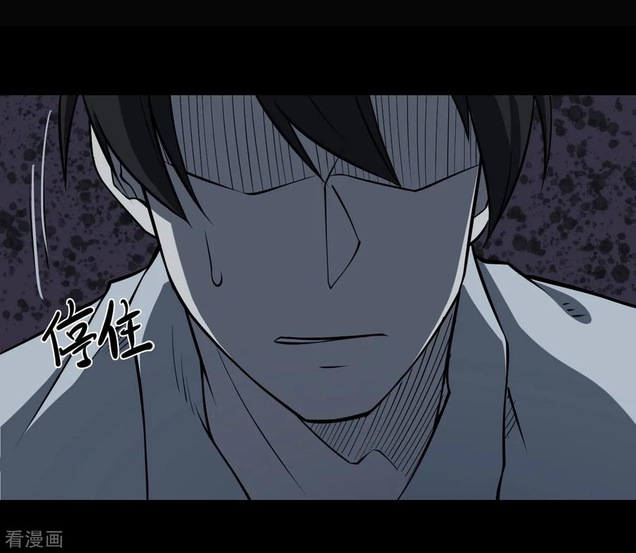 第6话绣花鞋6-阴间商人-云南白饭（第18张）