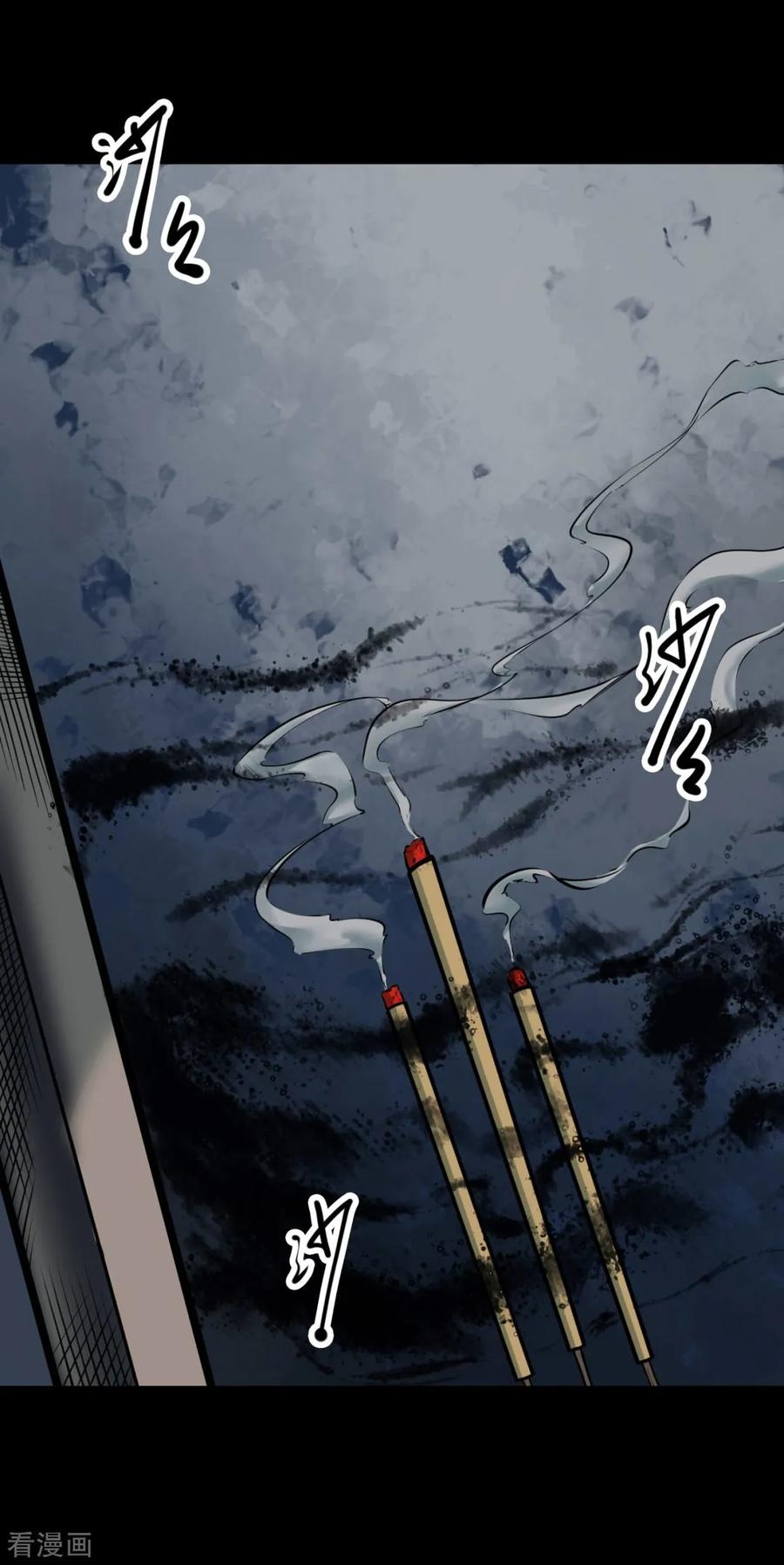 第60话杀人古画2-阴间商人-云南白饭（第8张）