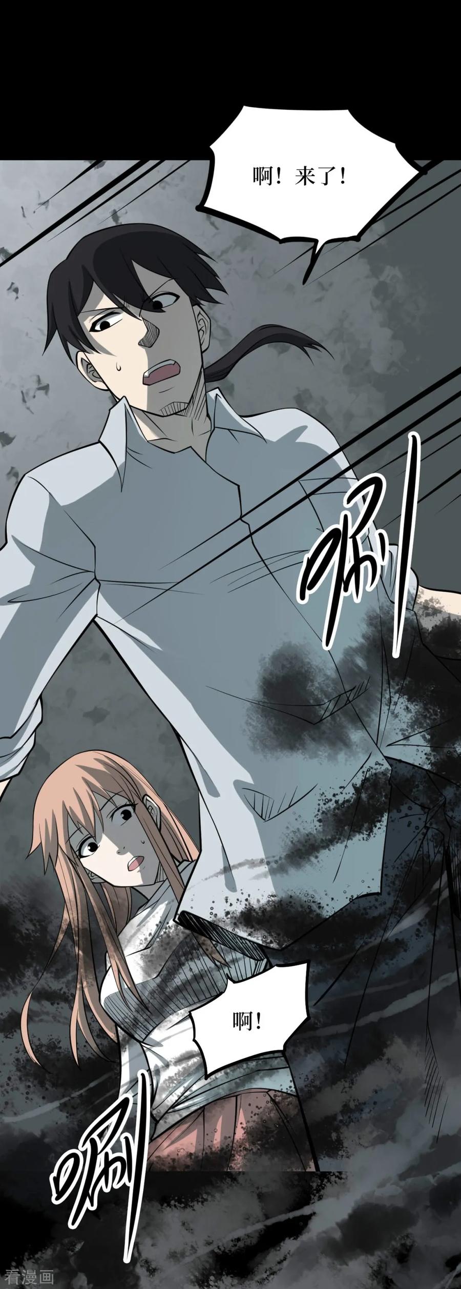 第60话杀人古画2-阴间商人-云南白饭（第9张）
