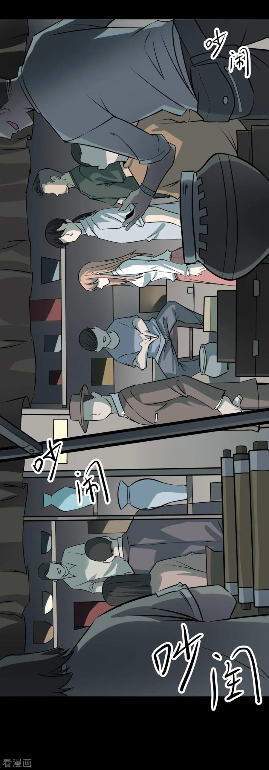第61话杀人古画3-阴间商人-云南白饭（第5张）