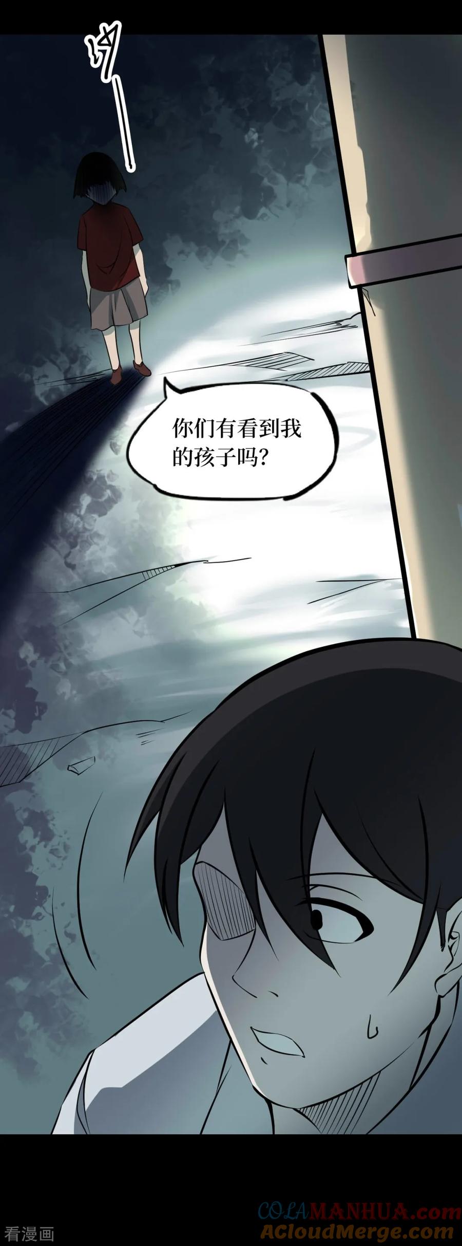第62话杀人古画4-阴间商人-云南白饭（第13张）