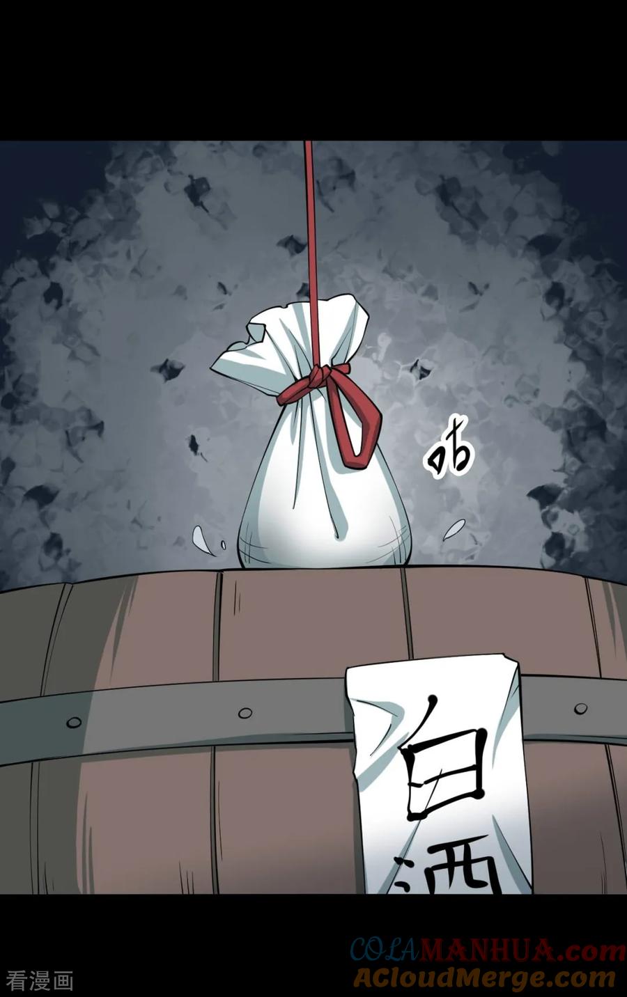 第63话杀人古画5-阴间商人-云南白饭（第3张）