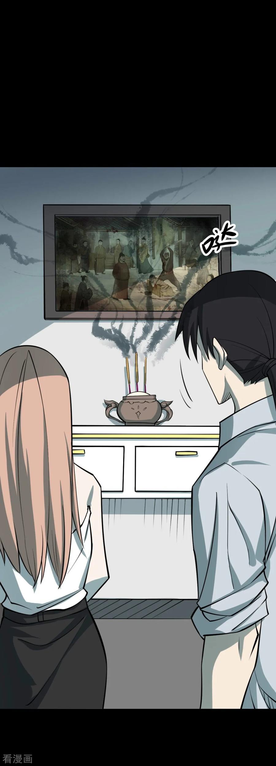 第63话杀人古画5-阴间商人-云南白饭（第16张）
