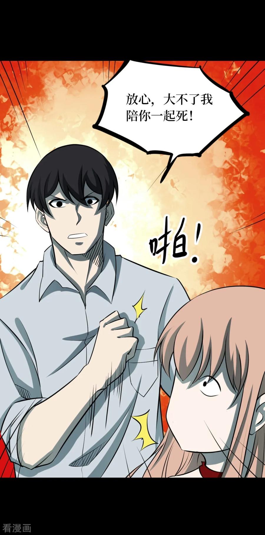 第63话杀人古画5-阴间商人-云南白饭（第18张）
