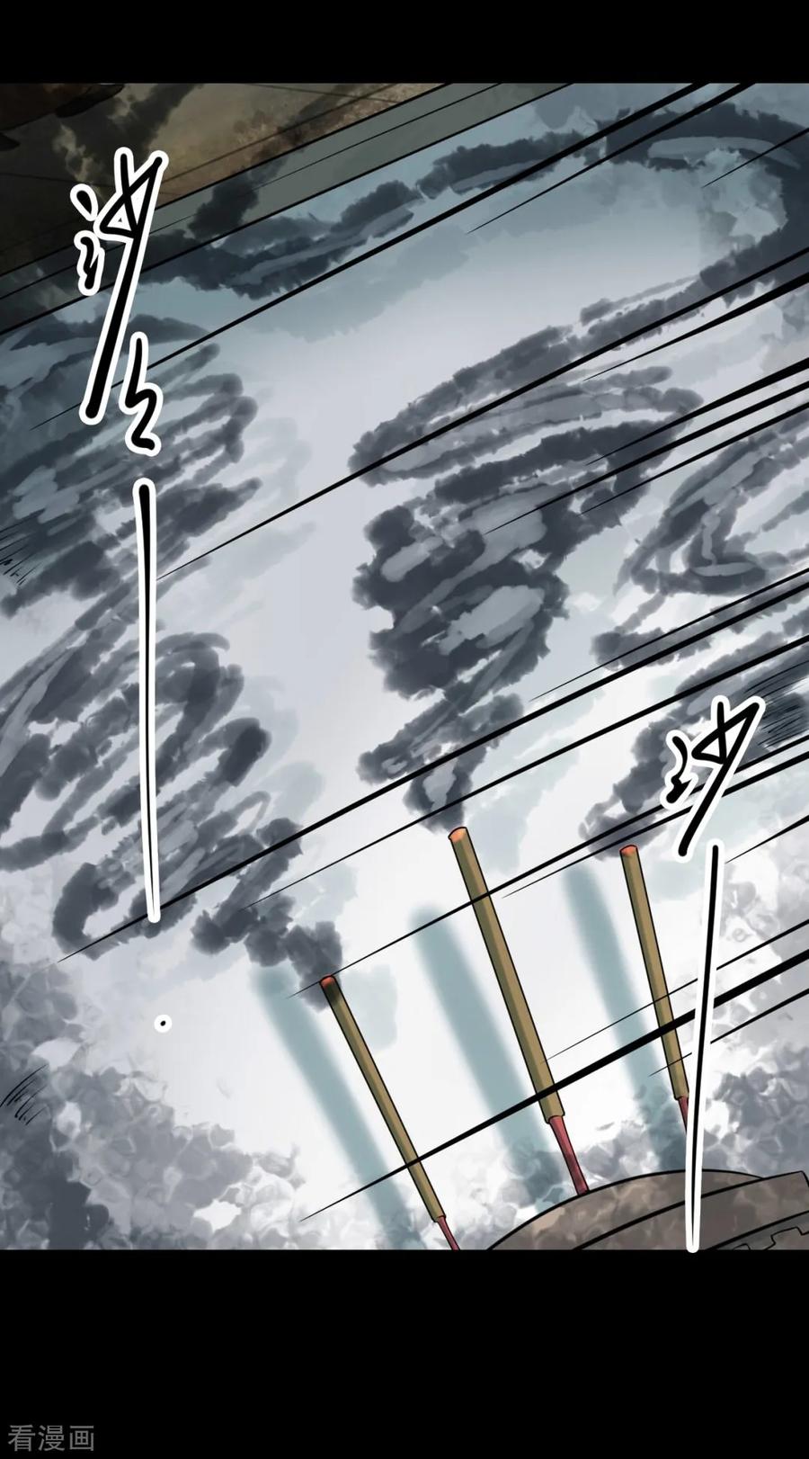第63话杀人古画5-阴间商人-云南白饭（第20张）