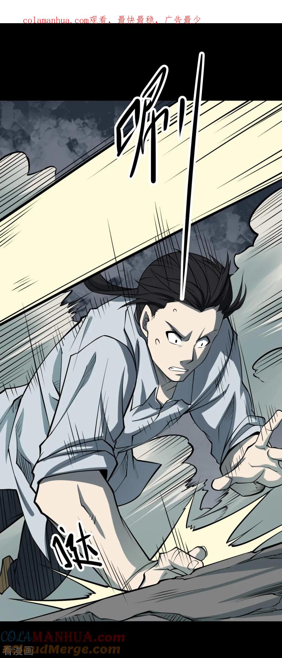 第64话杀人古画6-阴间商人-云南白饭（第1张）