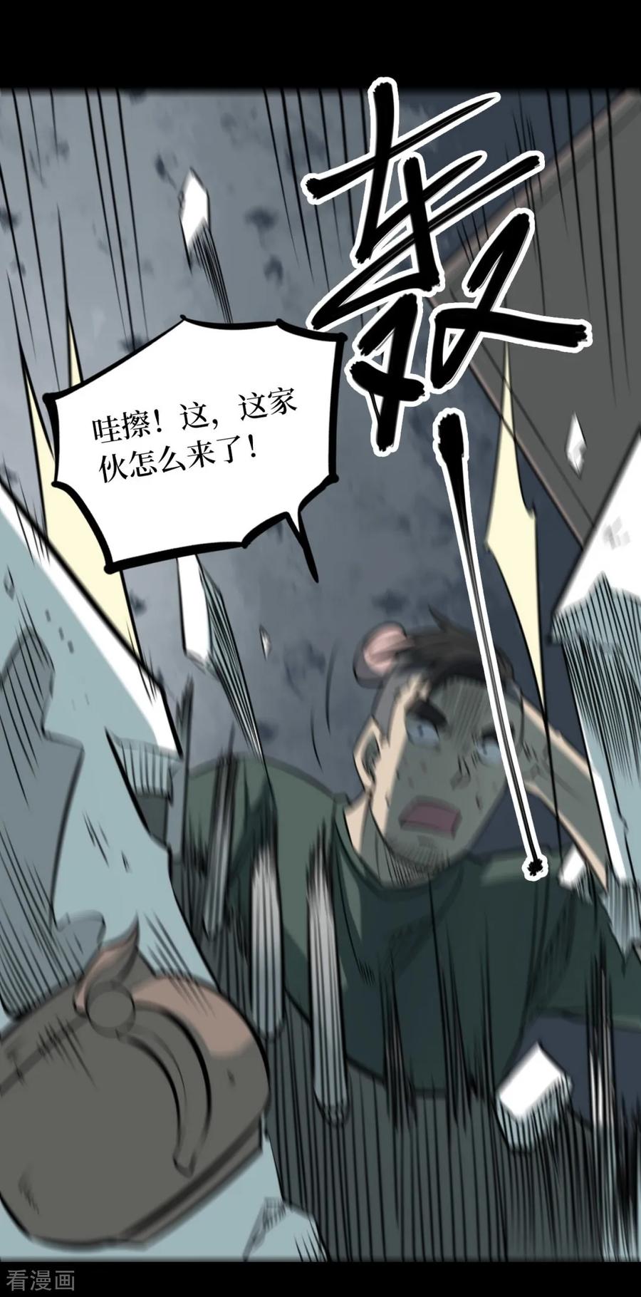 第64话杀人古画6-阴间商人-云南白饭（第21张）