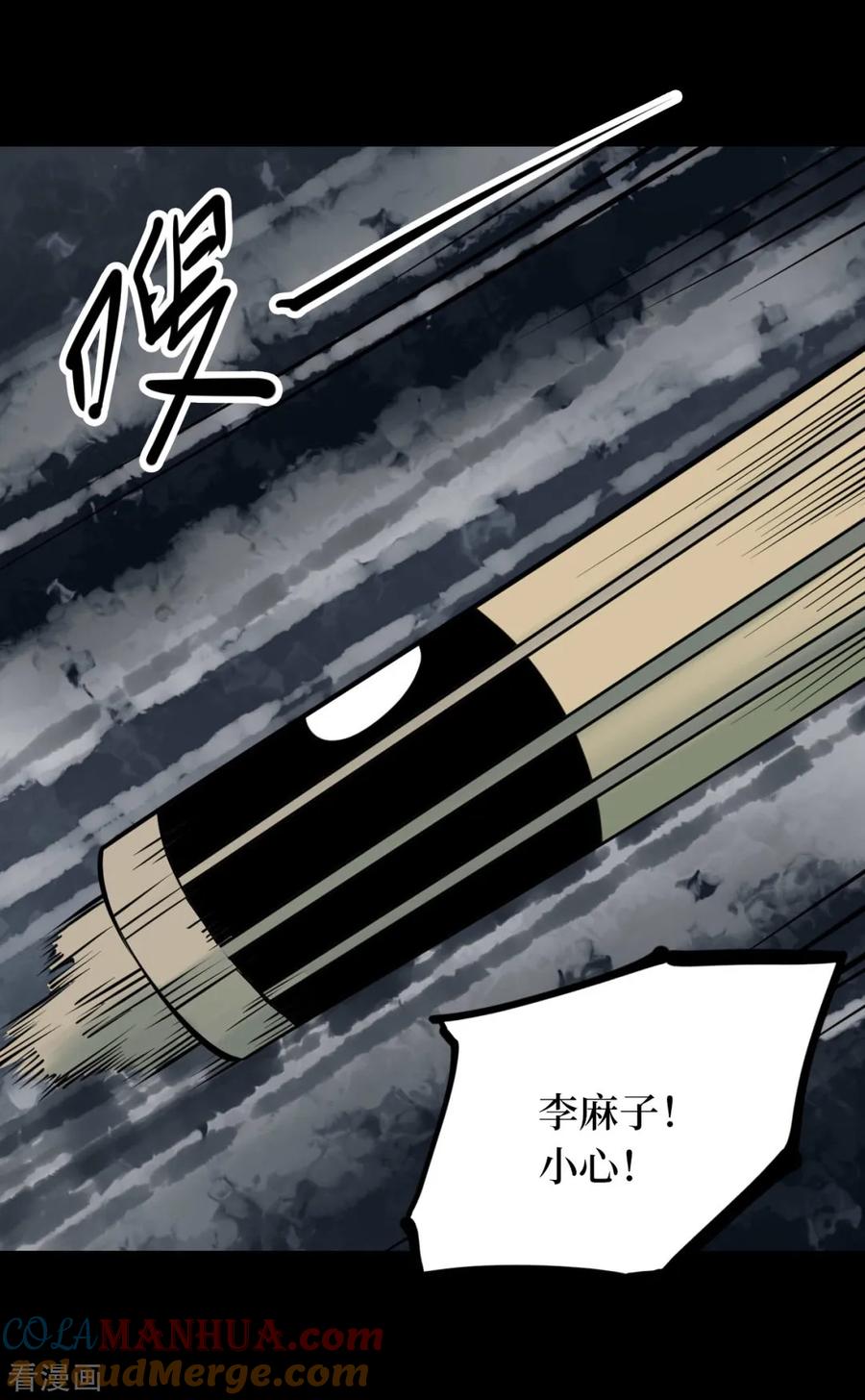 第64话杀人古画6-阴间商人-云南白饭（第19张）