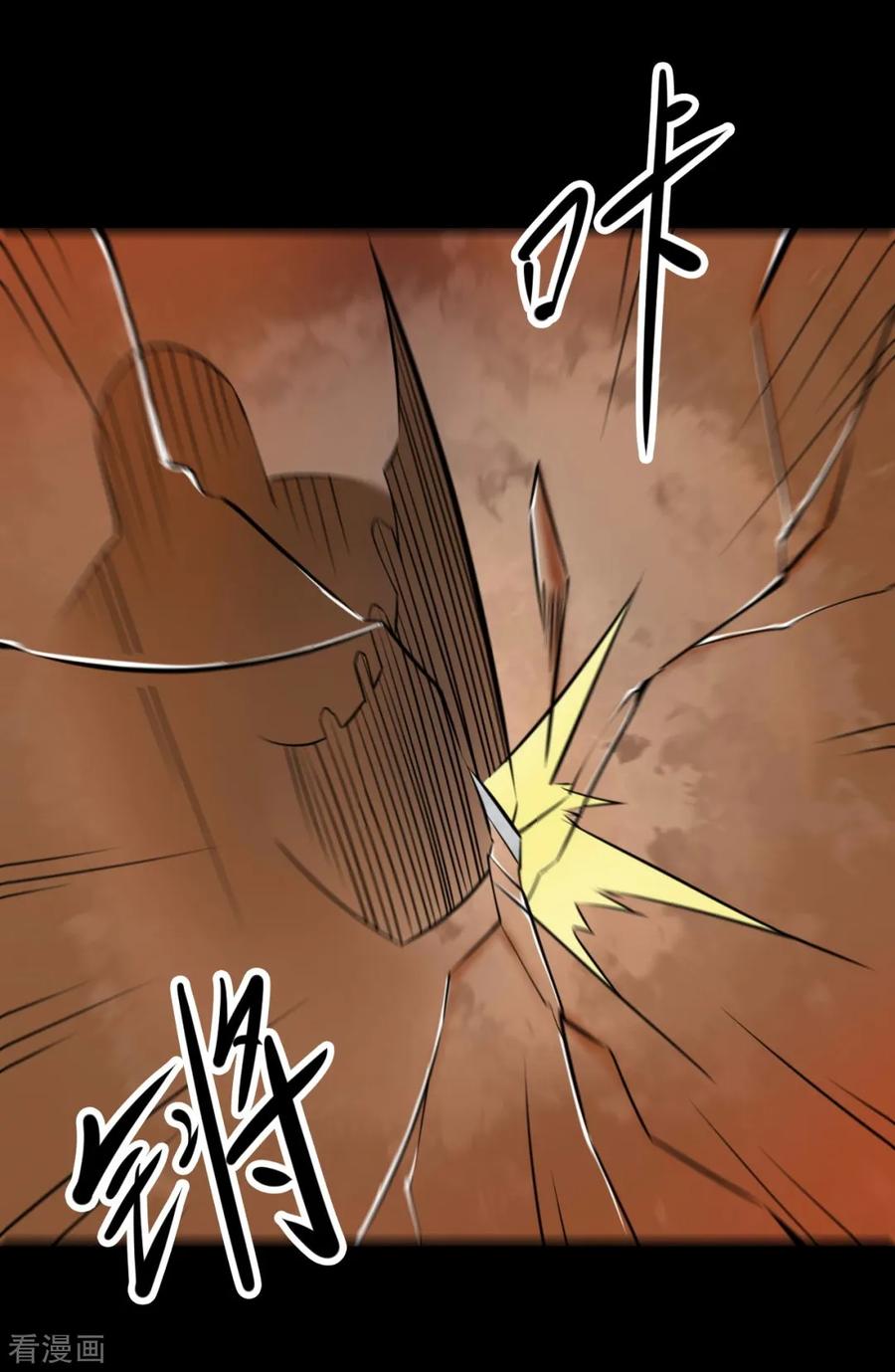 第64话杀人古画6-阴间商人-云南白饭（第11张）