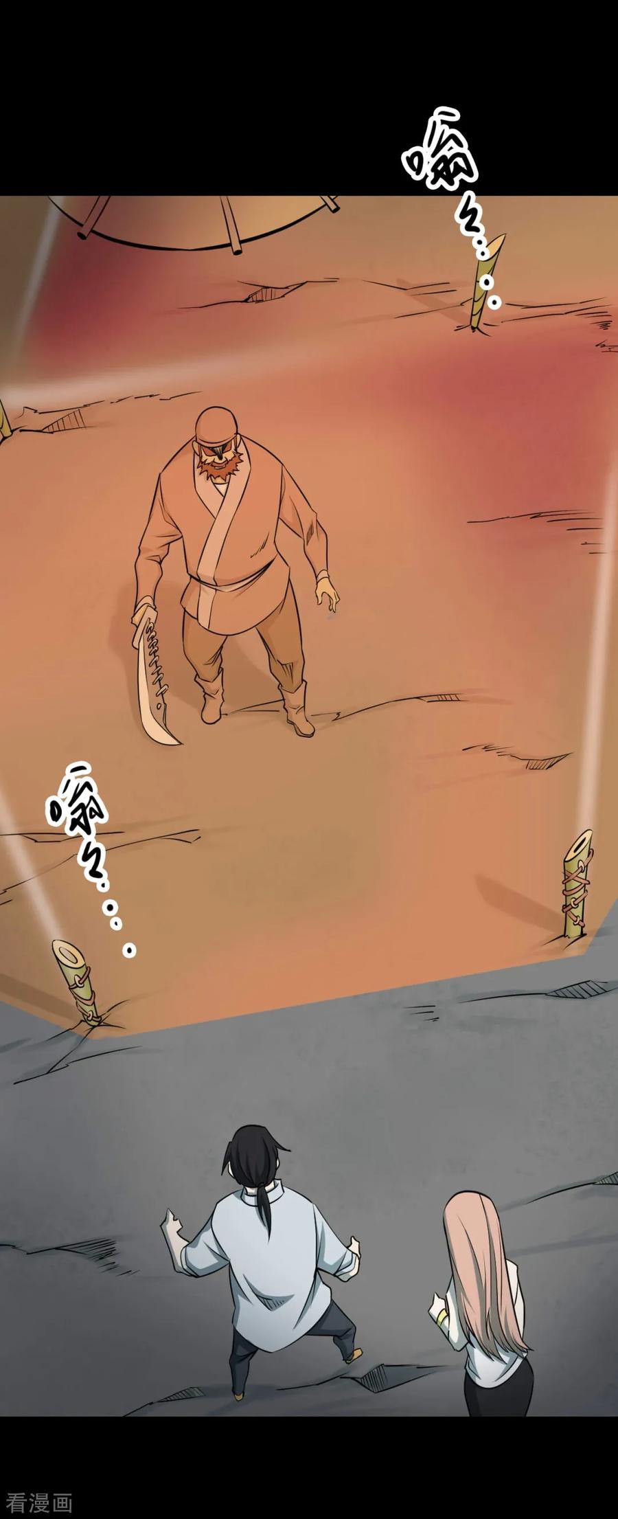 第64话杀人古画6-阴间商人-云南白饭（第6张）