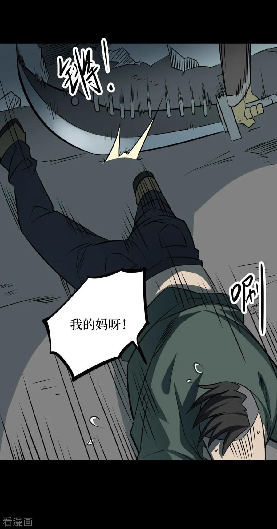 第64话杀人古画6-阴间商人-云南白饭（第23张）
