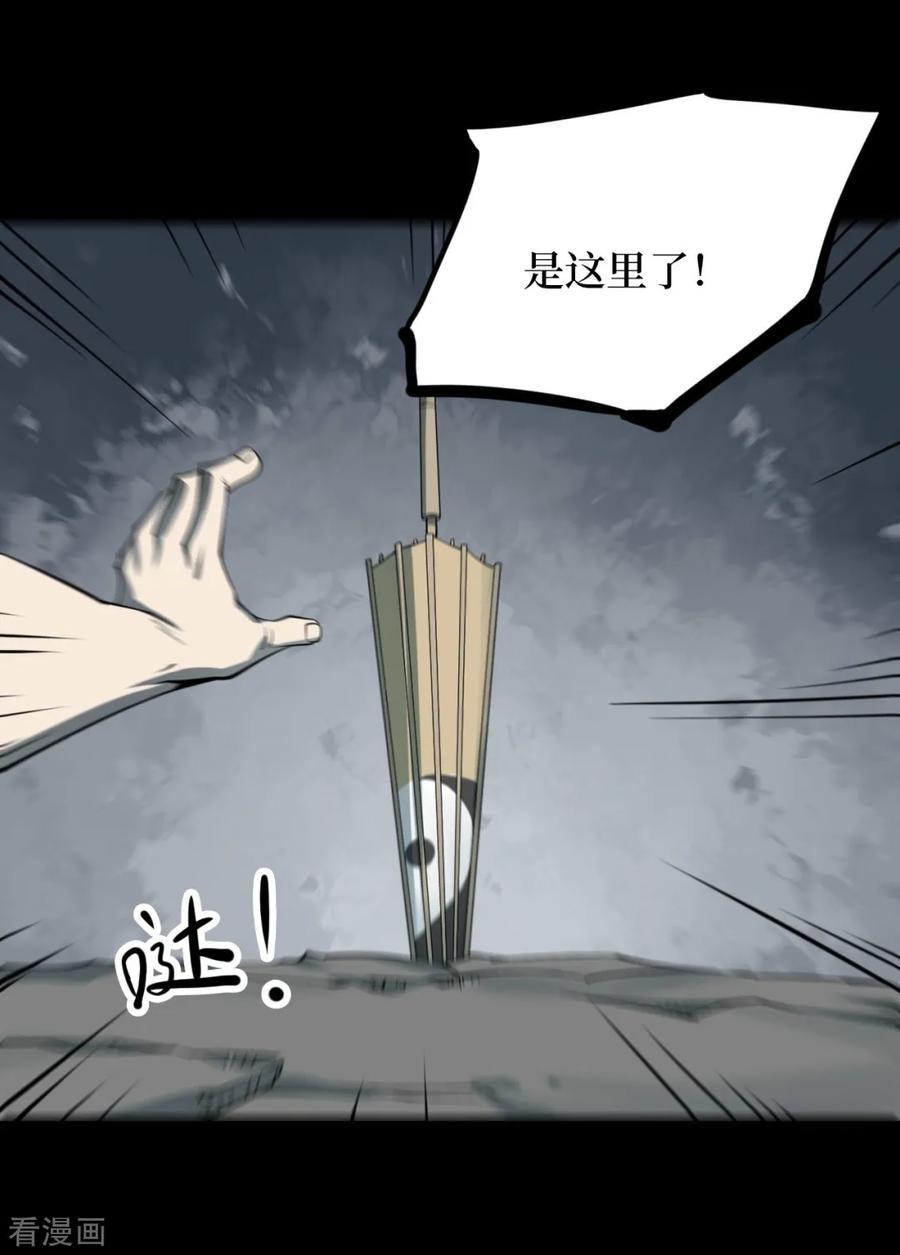 第64话杀人古画6-阴间商人-云南白饭（第3张）