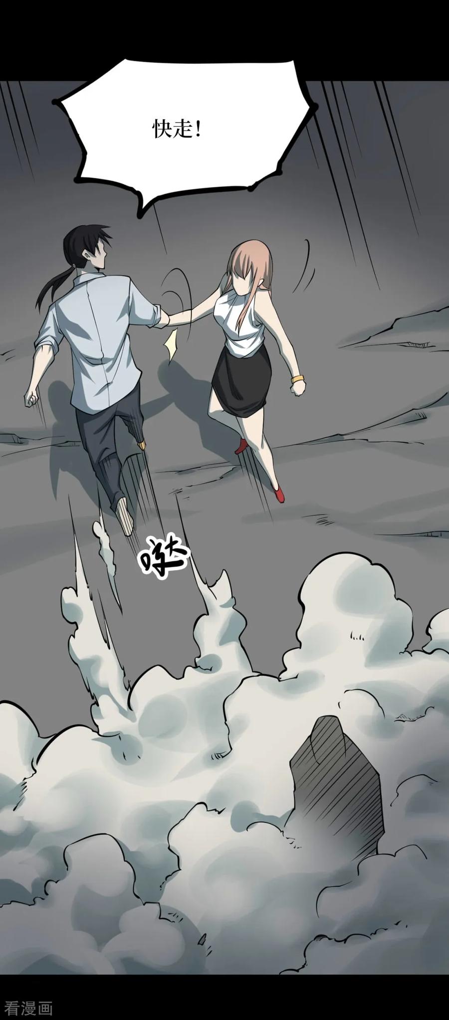第64话杀人古画6-阴间商人-云南白饭（第2张）