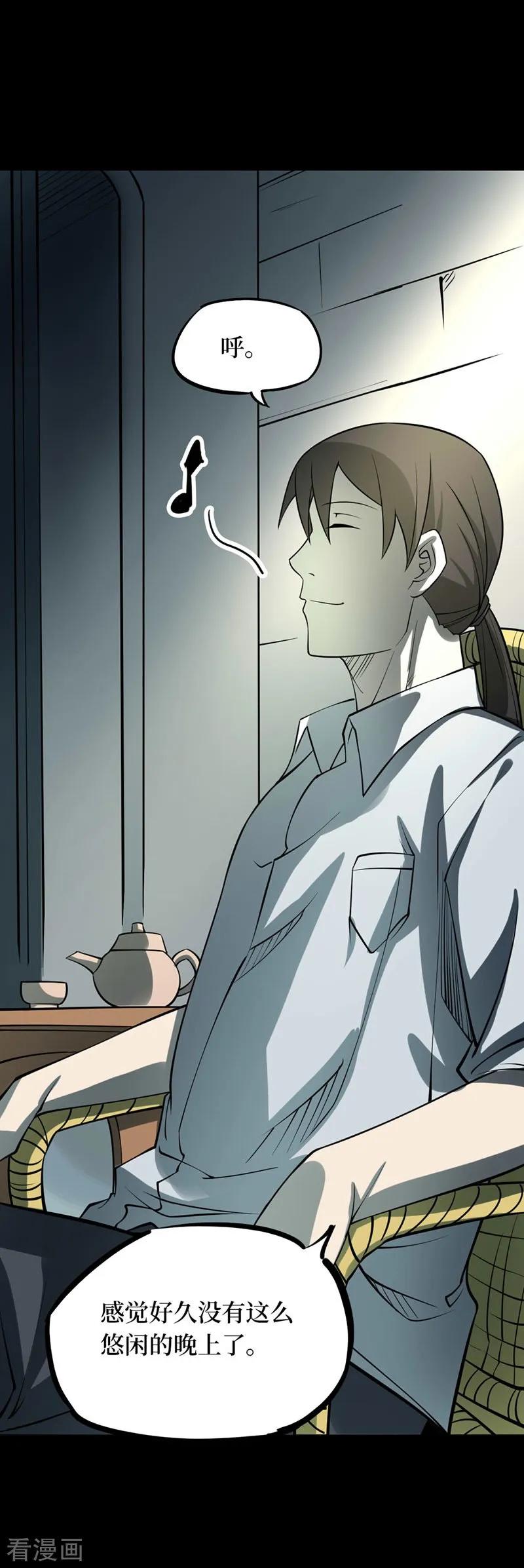 第65话血凝金1-阴间商人-云南白饭（第3张）