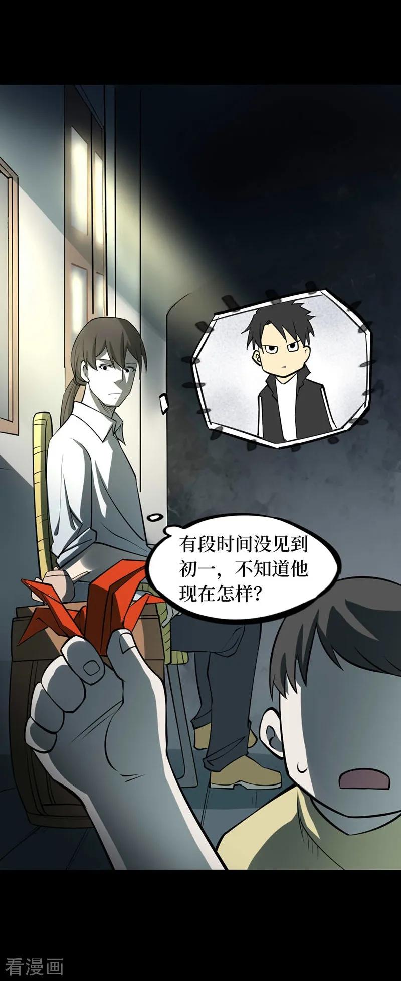 第65话血凝金1-阴间商人-云南白饭（第5张）