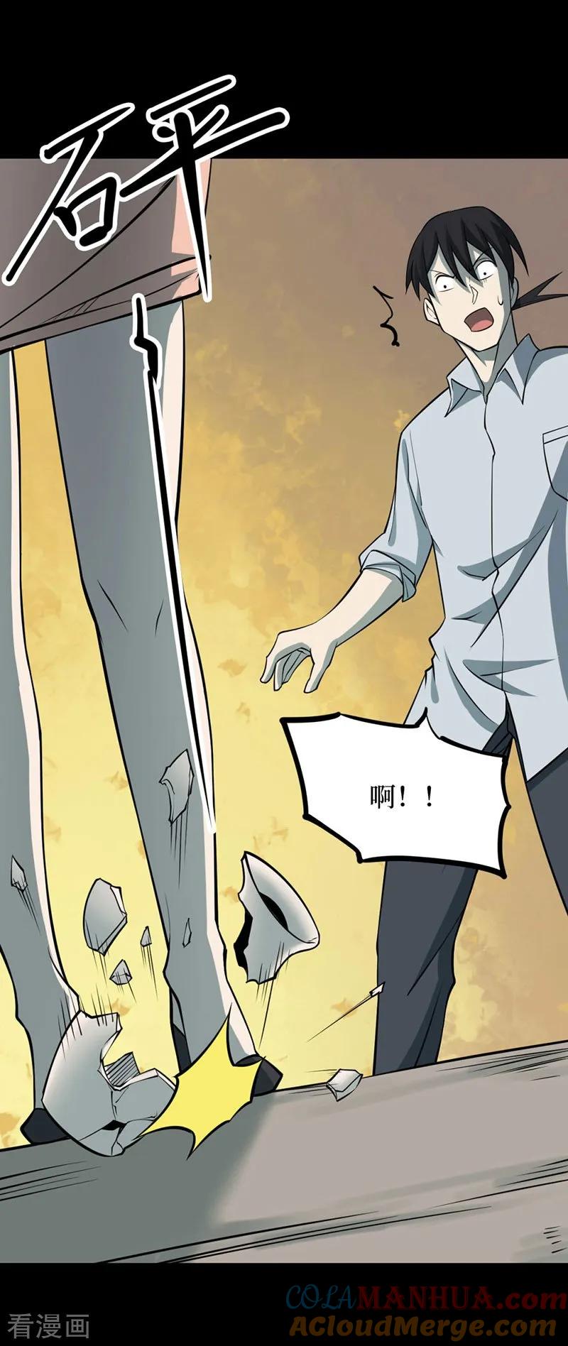 第65话血凝金1-阴间商人-云南白饭（第10张）