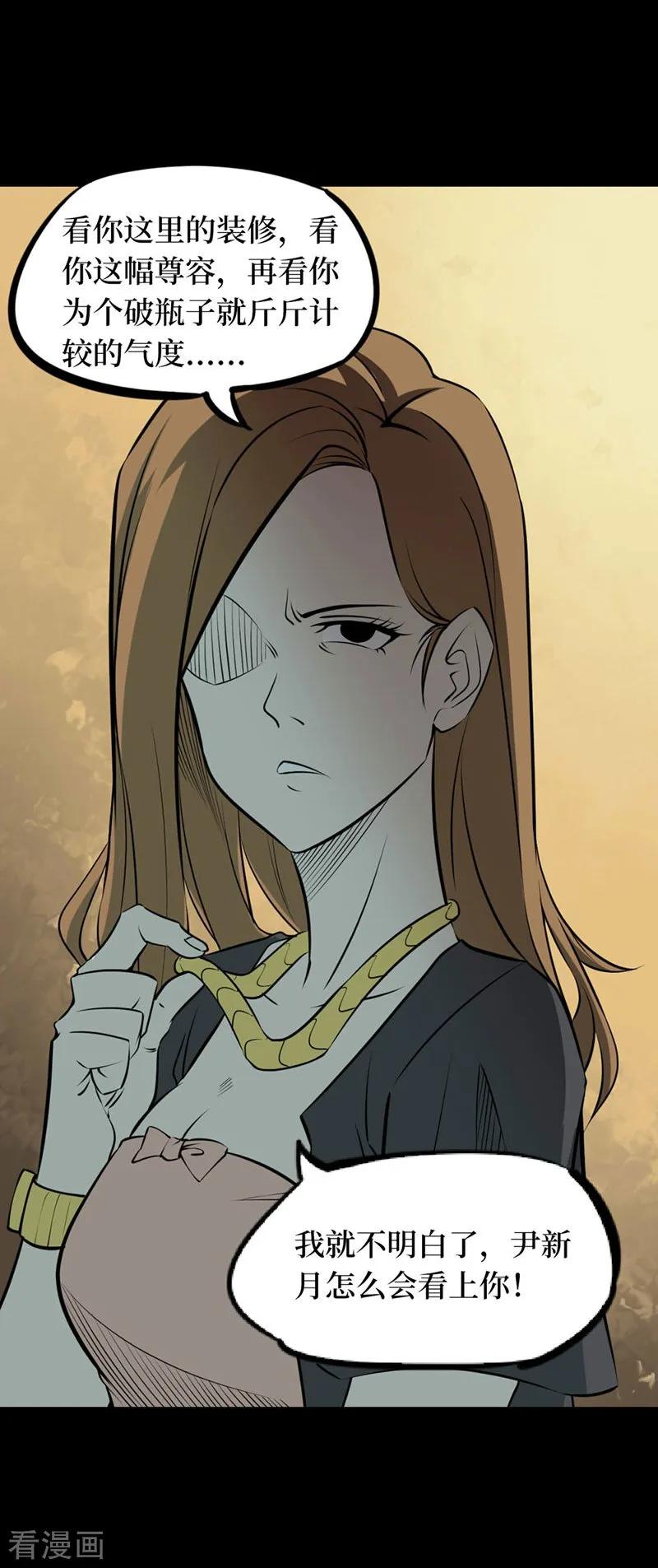 第65话血凝金1-阴间商人-云南白饭（第12张）