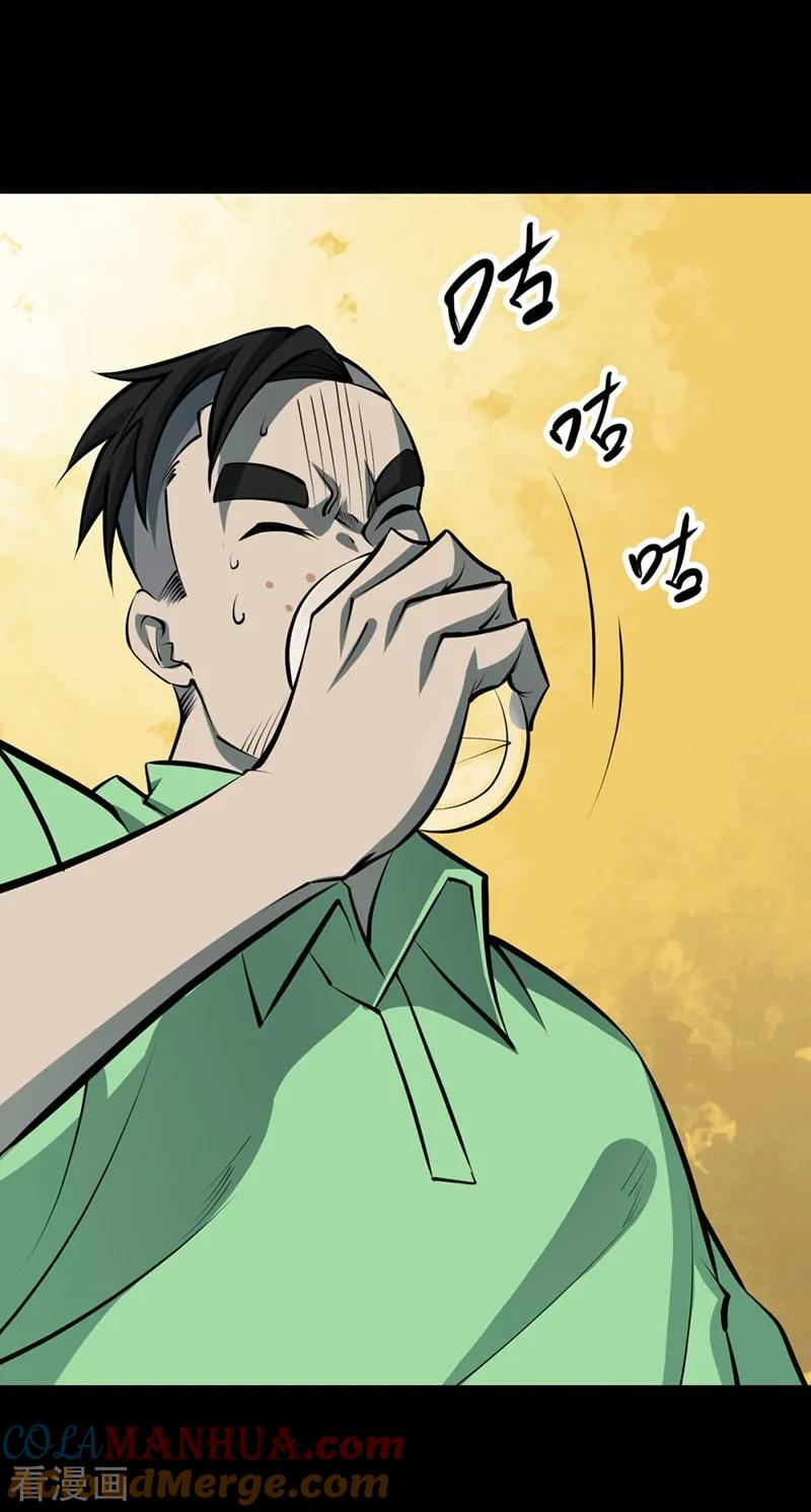 第66话血凝金2-阴间商人-云南白饭（第7张）