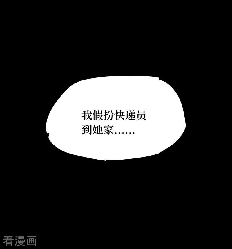 第66话血凝金2-阴间商人-云南白饭（第9张）