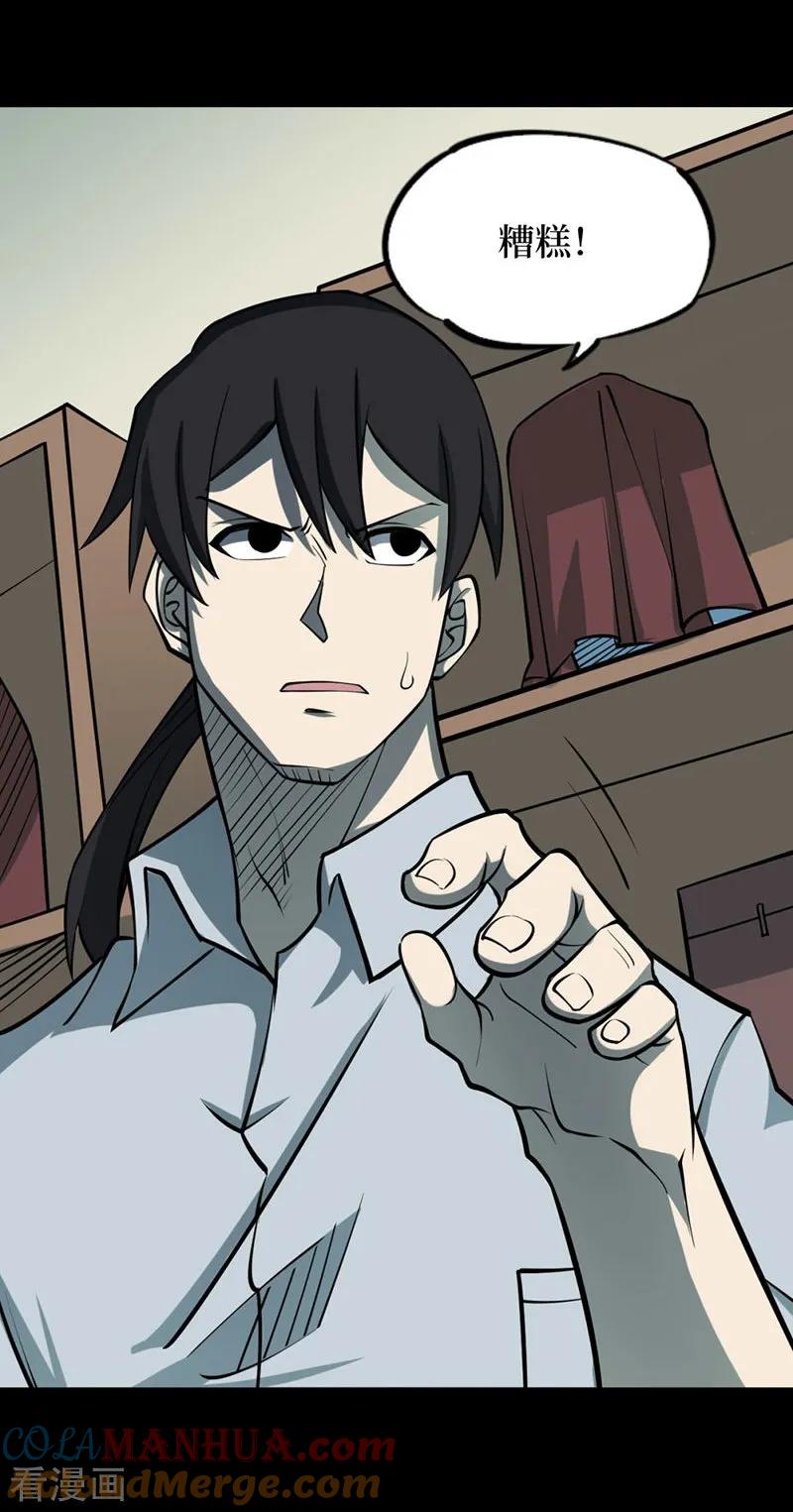 第66话血凝金2-阴间商人-云南白饭（第22张）