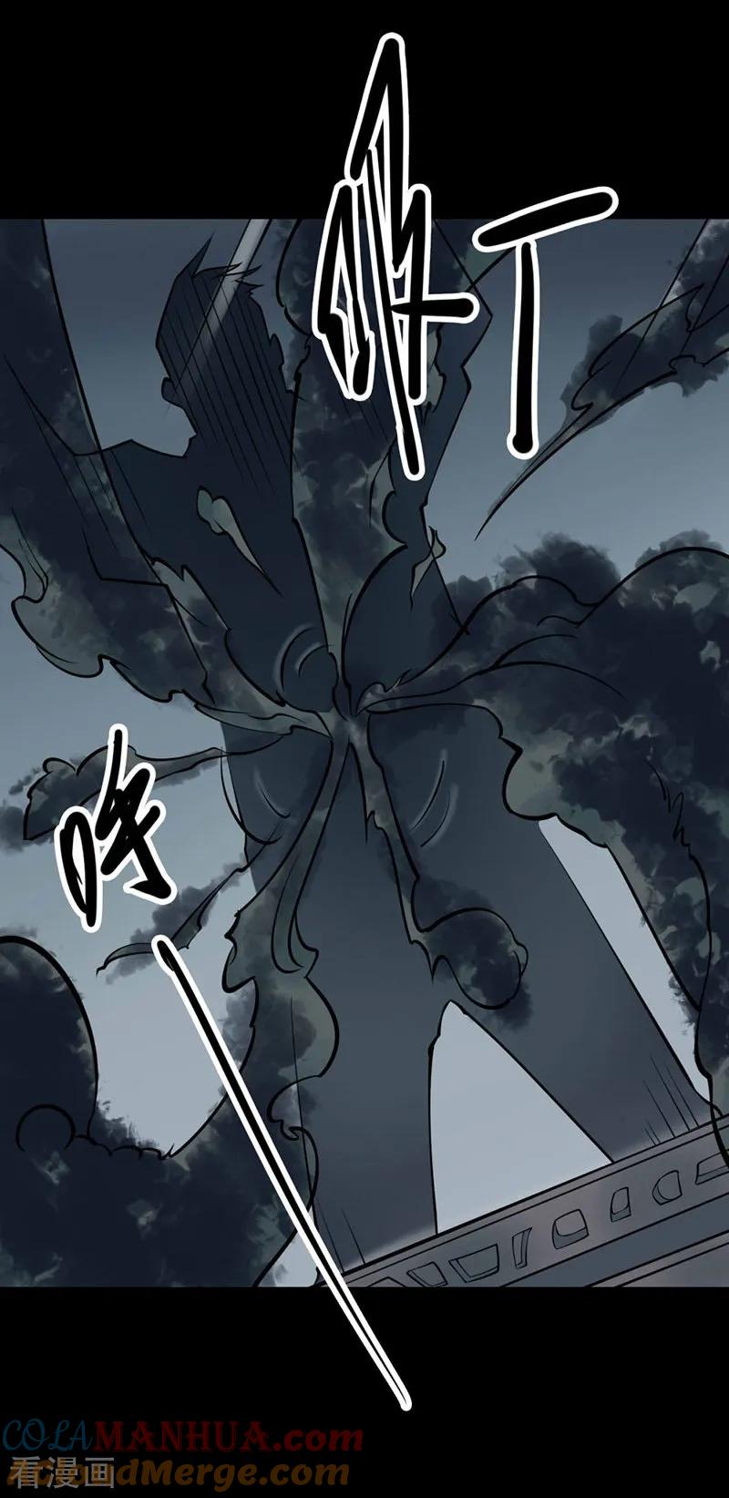第66话血凝金2-阴间商人-云南白饭（第31张）