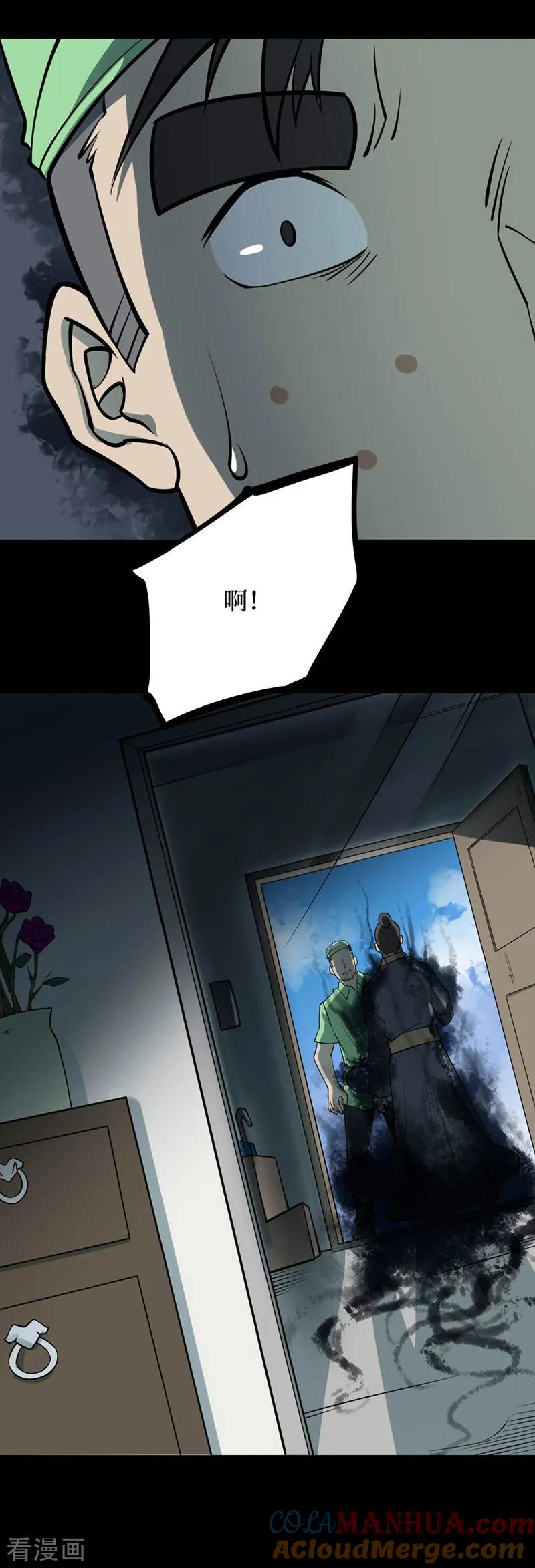 第66话血凝金2-阴间商人-云南白饭（第16张）