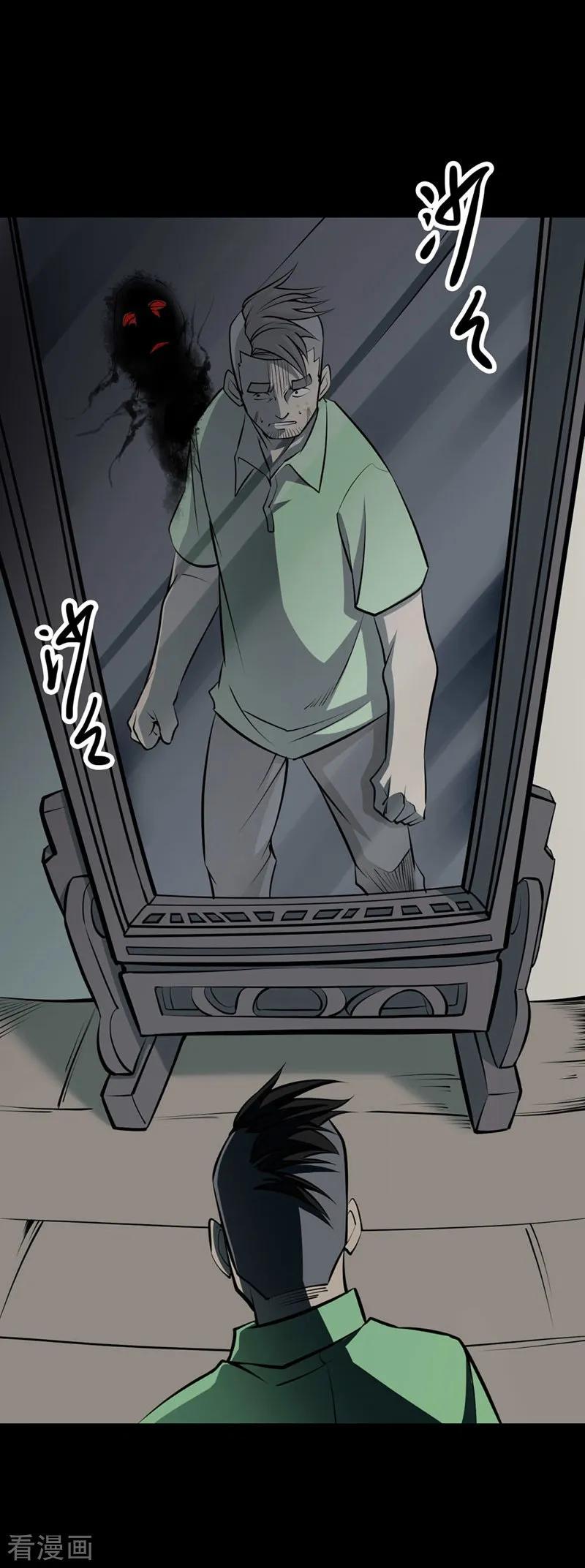 第66话血凝金2-阴间商人-云南白饭（第27张）