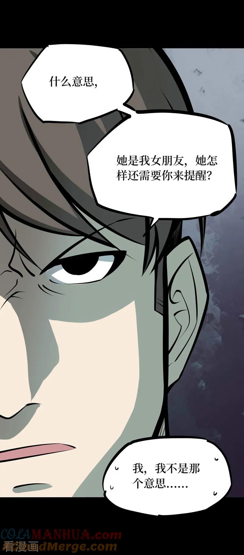 第67话血凝金3-阴间商人-云南白饭（第7张）