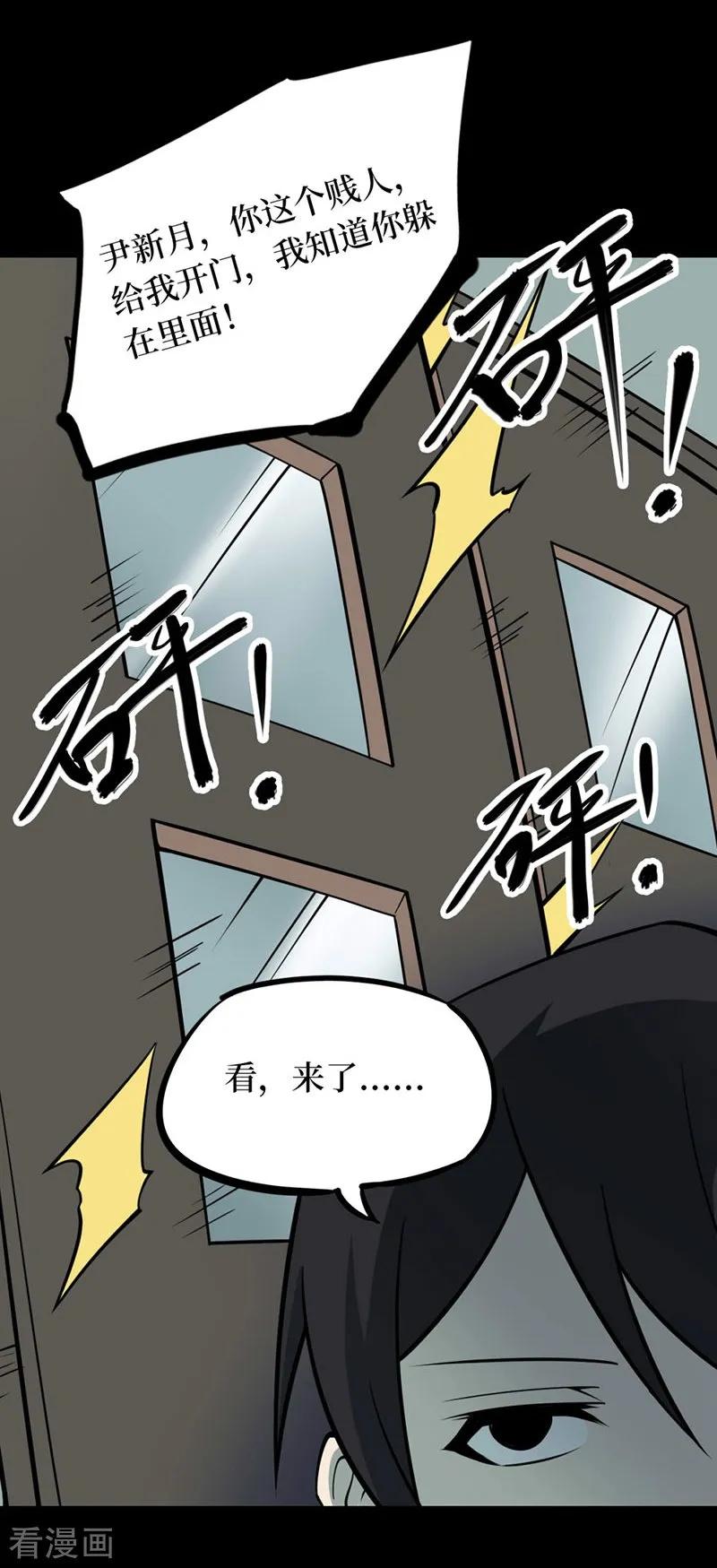 第67话血凝金3-阴间商人-云南白饭（第20张）