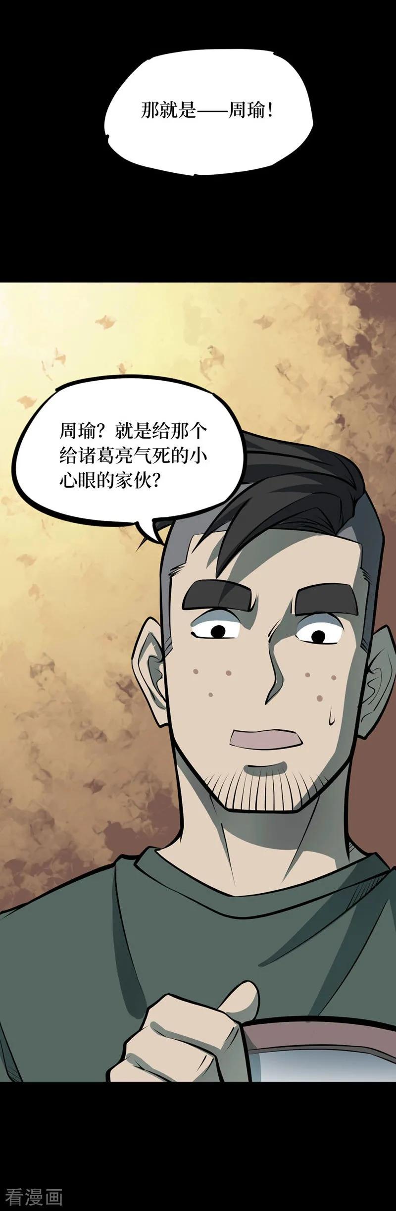 第68话血凝金4-阴间商人-云南白饭（第18张）