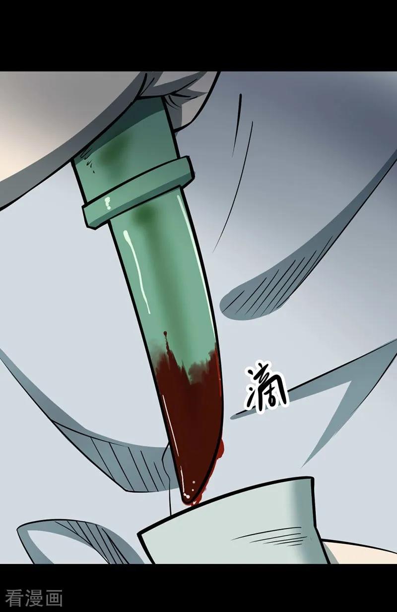 第68话血凝金4-阴间商人-云南白饭（第30张）