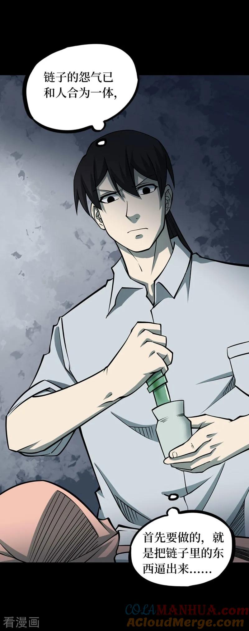 第68话血凝金4-阴间商人-云南白饭（第29张）
