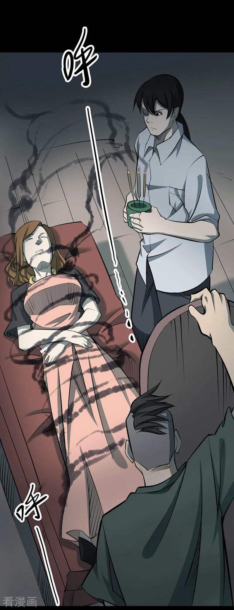 第68话血凝金4-阴间商人-云南白饭（第8张）
