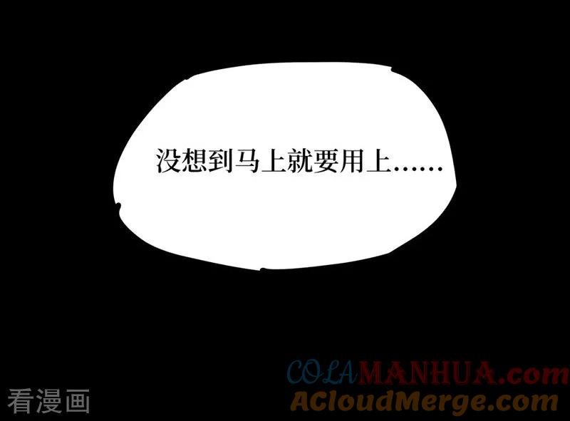 第68话血凝金4-阴间商人-云南白饭（第27张）