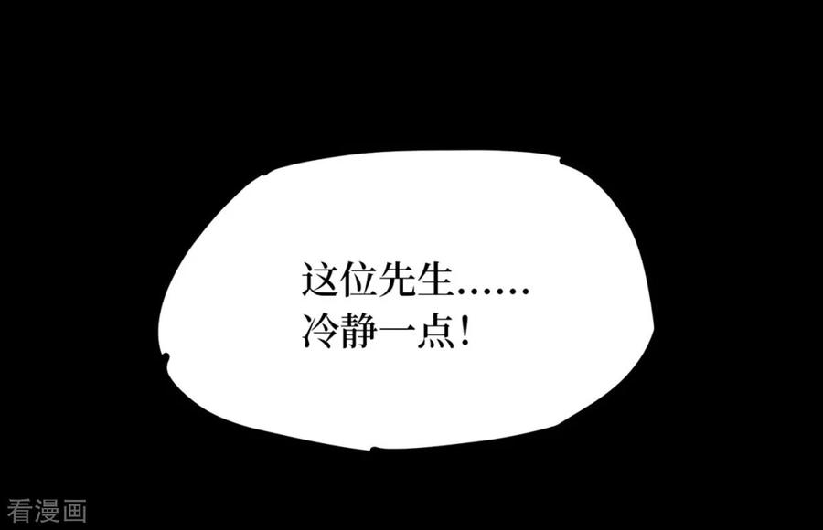 第69话血凝金5-阴间商人-云南白饭（第6张）