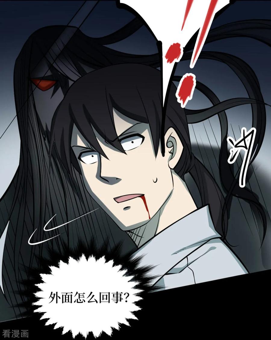 第69话血凝金5-阴间商人-云南白饭（第23张）