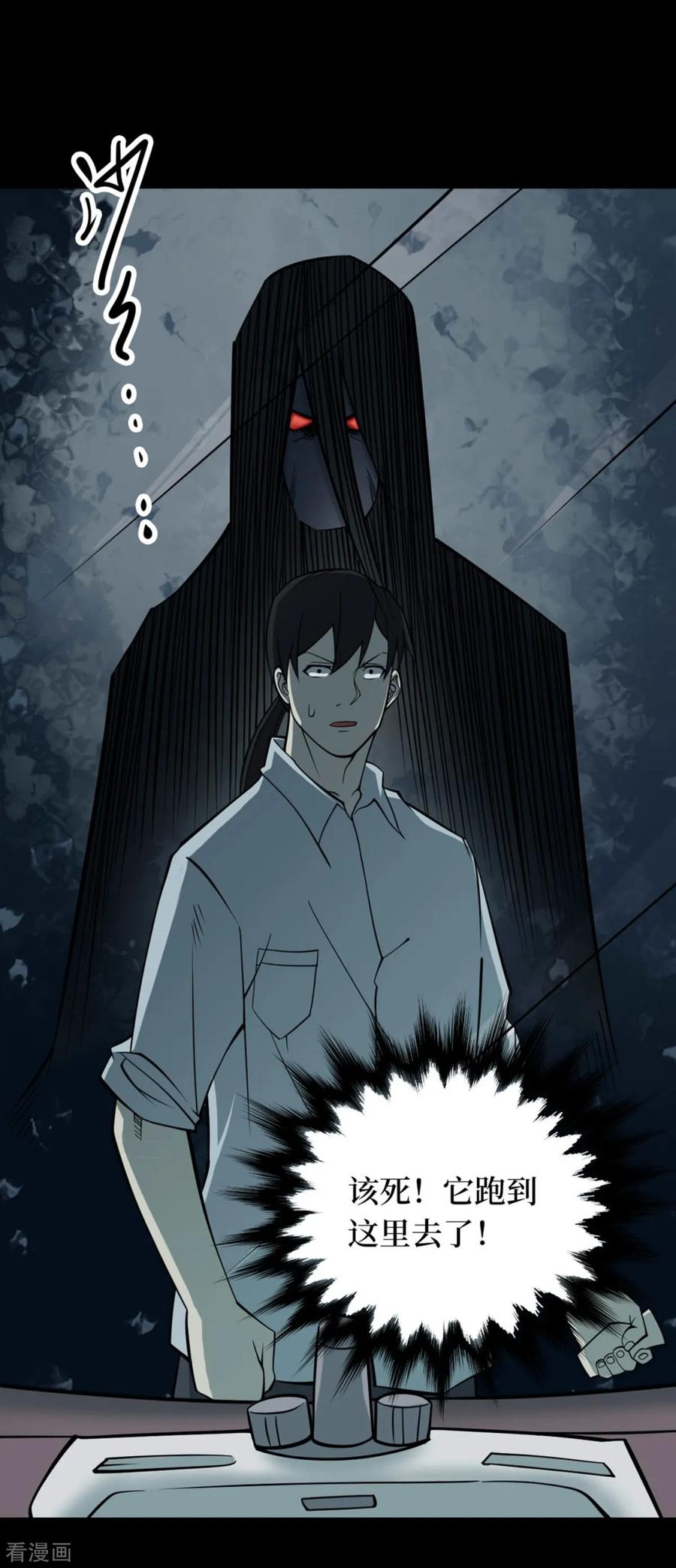 第69话血凝金5-阴间商人-云南白饭（第17张）