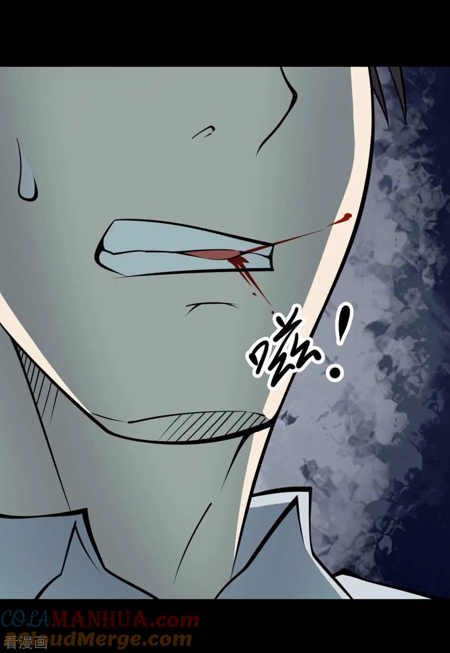 第69话血凝金5-阴间商人-云南白饭（第19张）