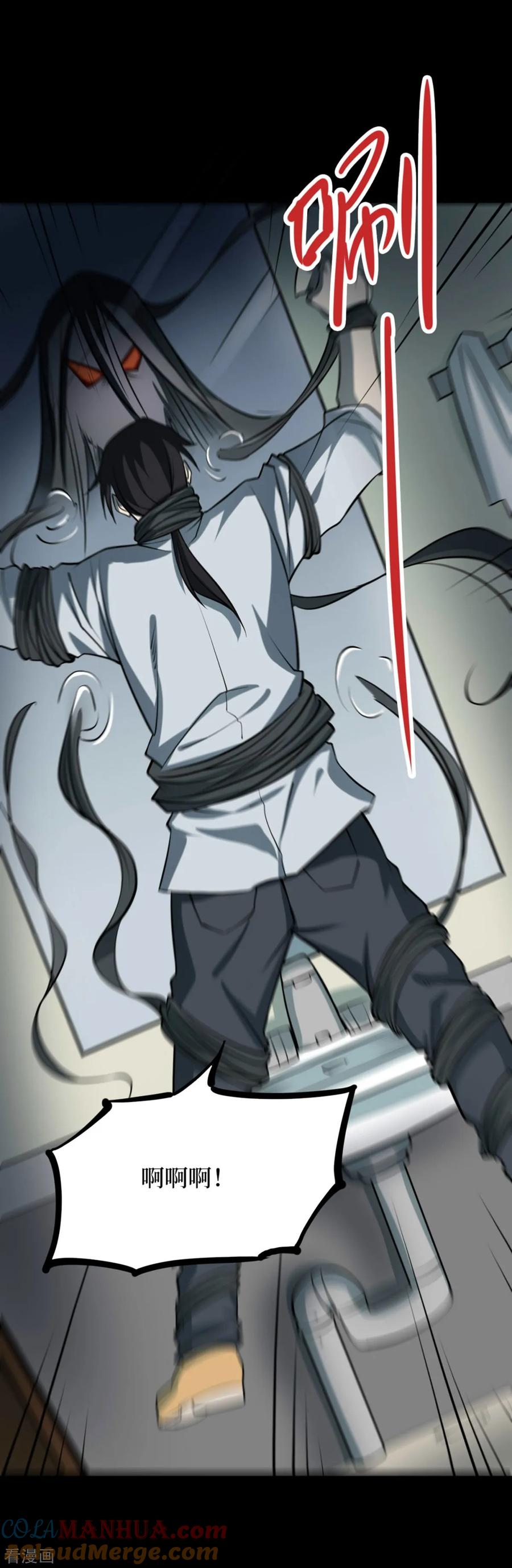 第69话血凝金5-阴间商人-云南白饭（第25张）
