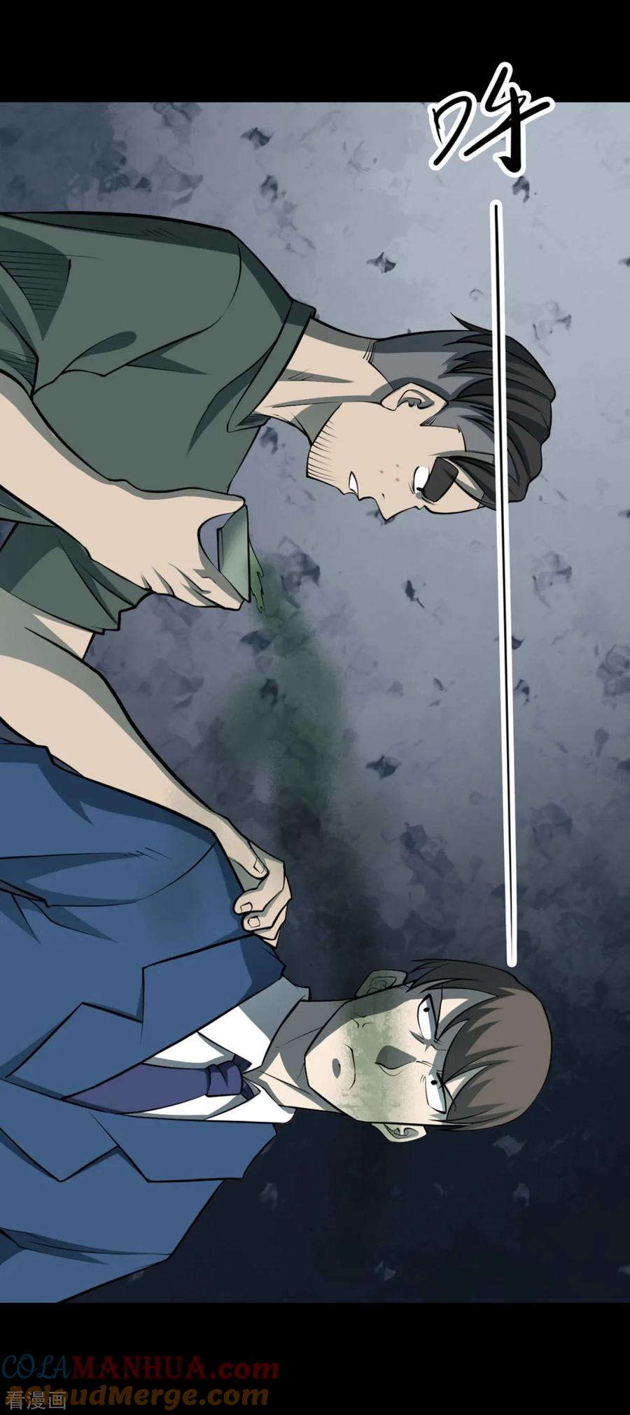 第69话血凝金5-阴间商人-云南白饭（第7张）