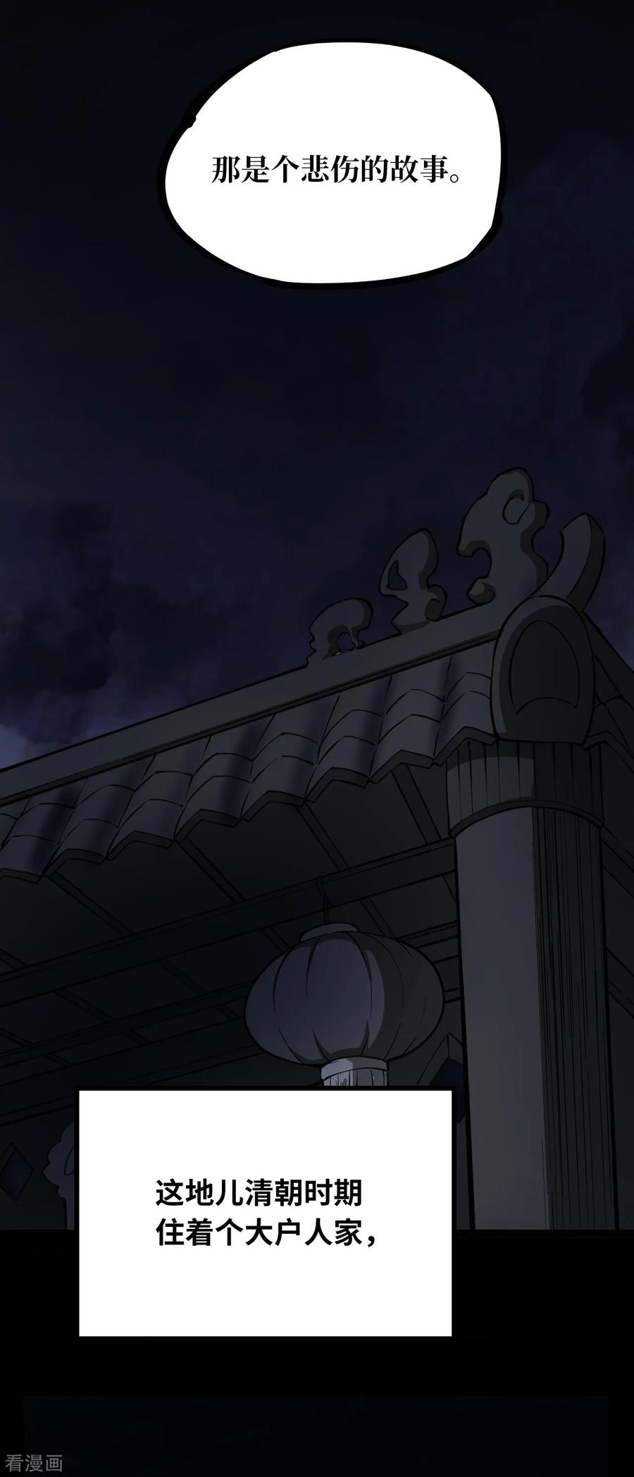 第7话绣花鞋7-阴间商人-云南白饭（第2张）