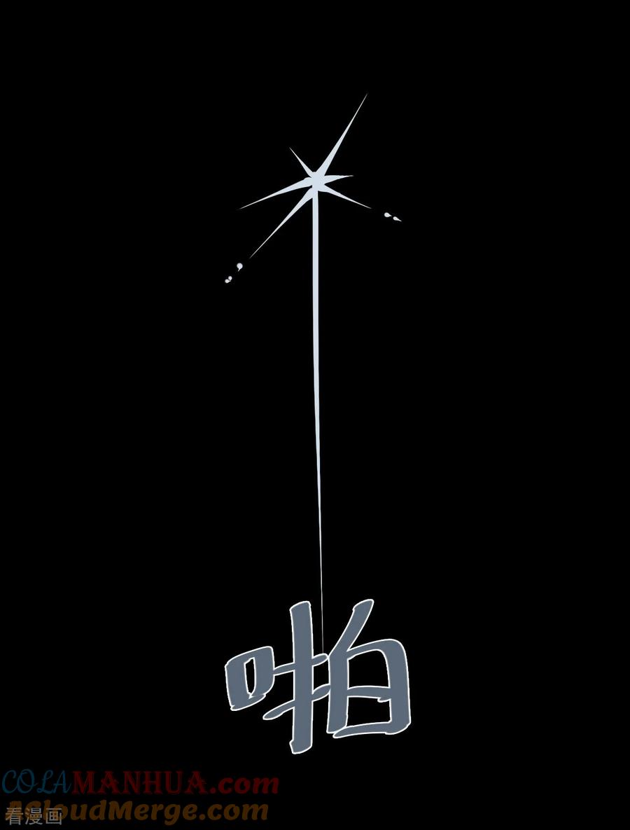 第7话绣花鞋7-阴间商人-云南白饭（第11张）