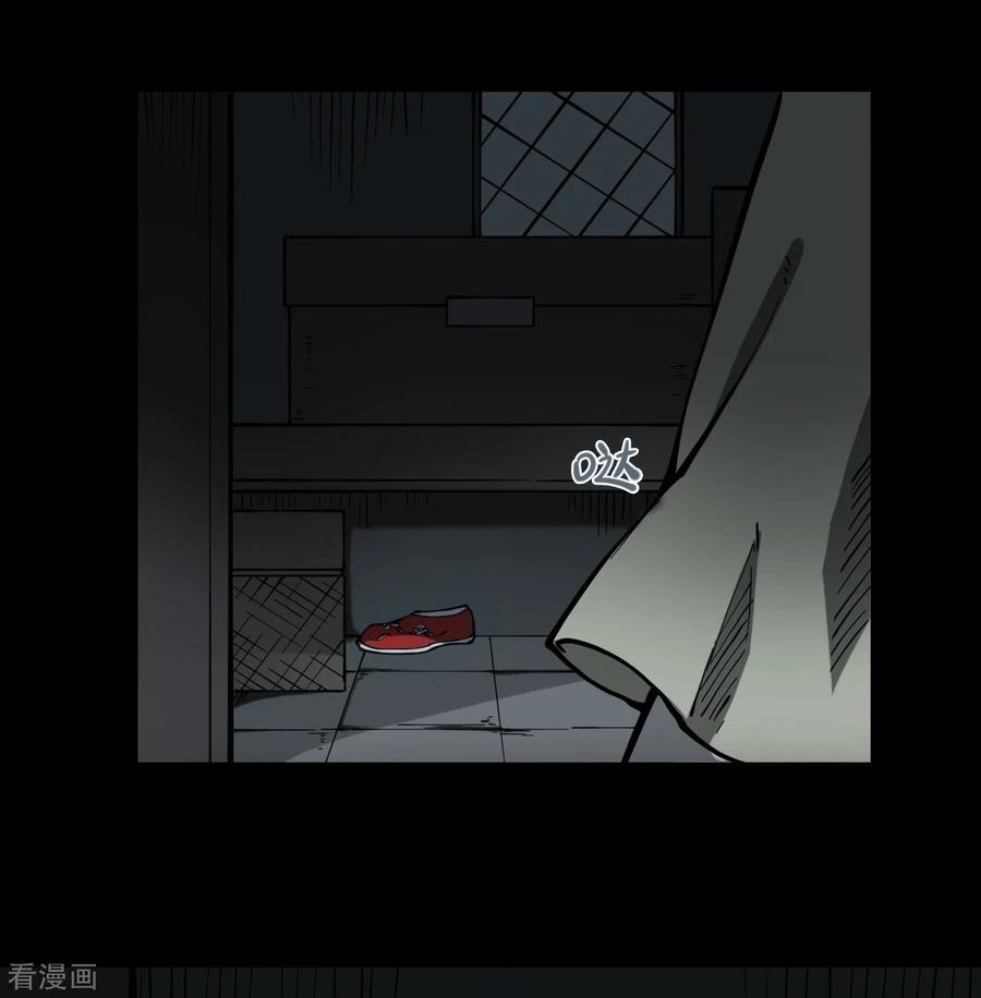 第7话绣花鞋7-阴间商人-云南白饭（第14张）