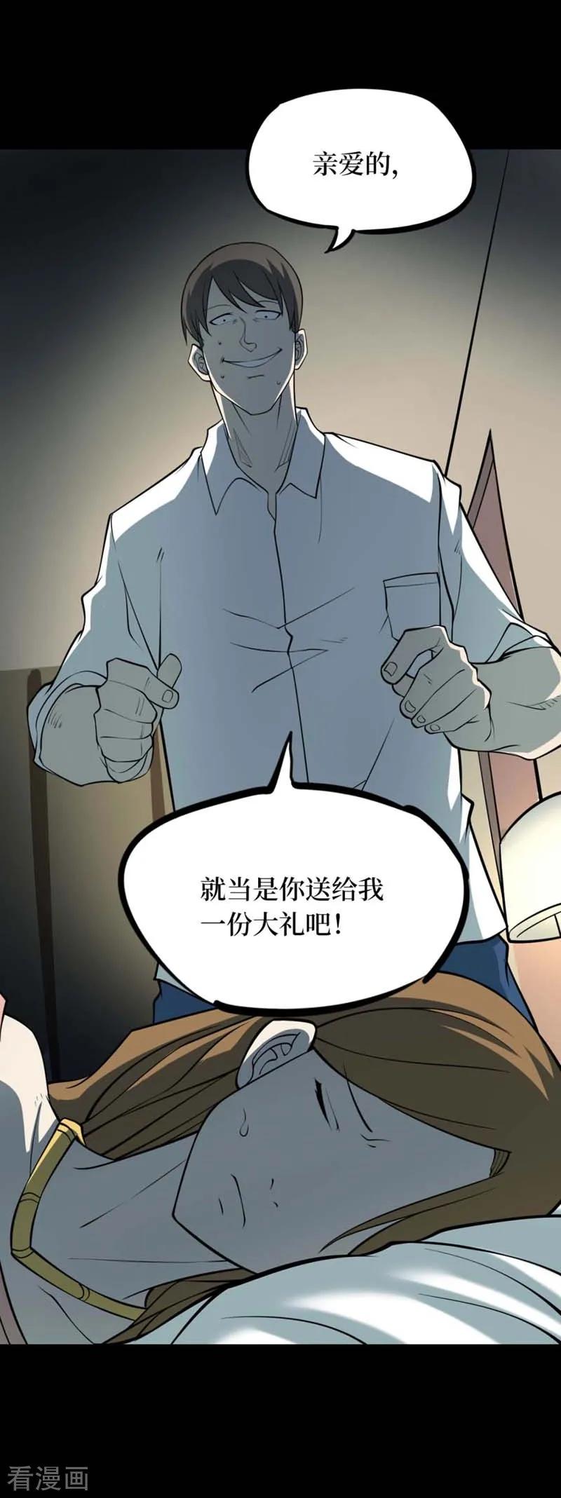 第70话血凝金6-阴间商人-云南白饭（第20张）
