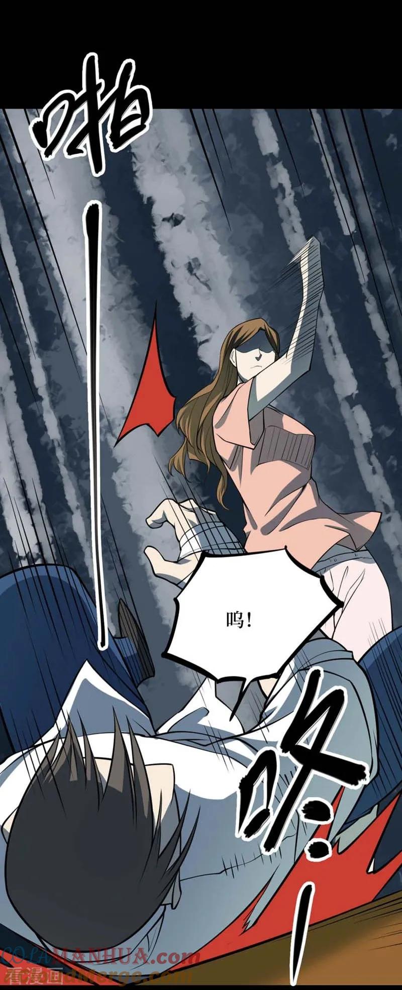 第70话血凝金6-阴间商人-云南白饭（第25张）