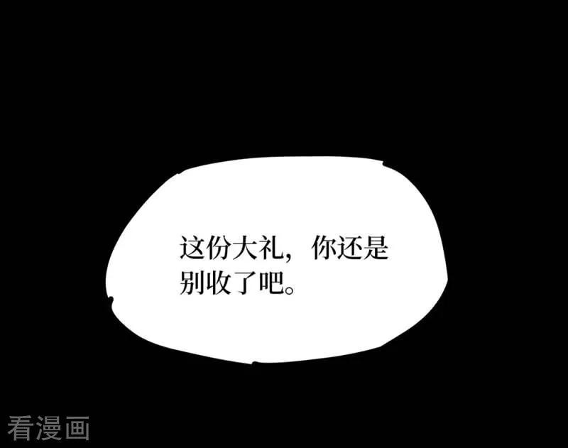 第70话血凝金6-阴间商人-云南白饭（第21张）