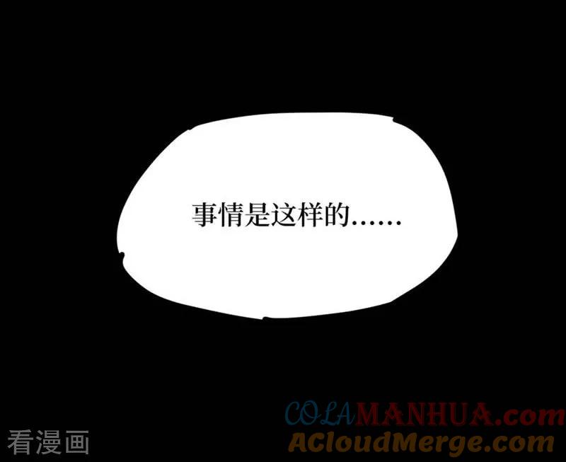 第70话血凝金6-阴间商人-云南白饭（第7张）